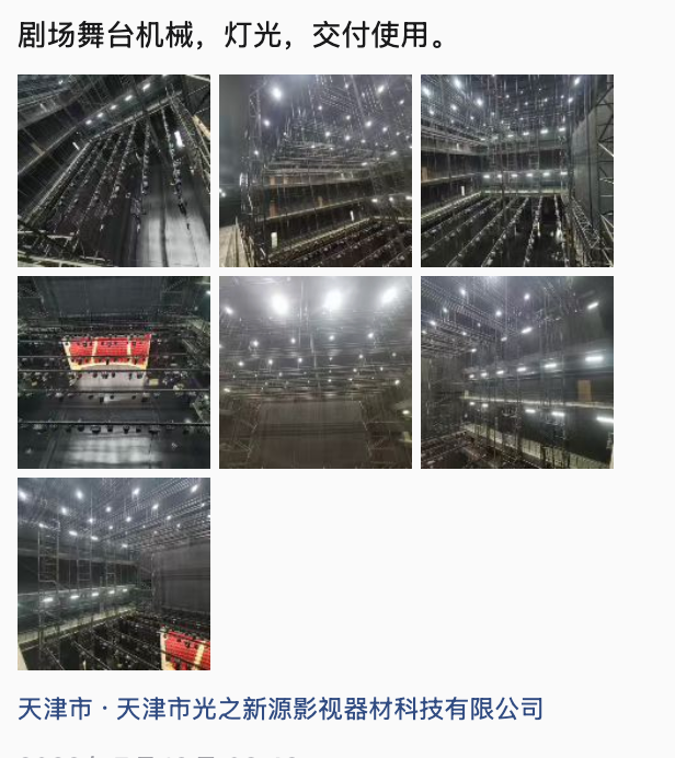 剧院舞台工程案例